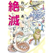 わけあって絶滅しました。たっぷり味わう特製３冊ＢＯＸ   /ダイヤモンド社/今泉忠明（単行本） わけあって絶滅しました たっぷり味わう特製3冊BOX