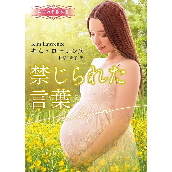 【中古】 身代わりのシンデレラ/ハーパーコリンズ・ジャパン/エマ・ダーシー 中古】 身代わりのシンデレラ/ハーパーコリンズ・ジャパン/エマ