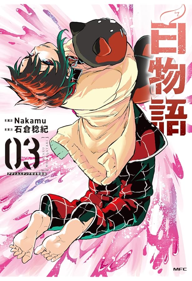 Amazon.co.jp: 白物語 01 アクリルスタンド付き特装版 (MFC) : Nakamu