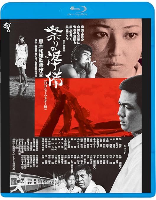映画 遠雷 DVD 永島敏行 石田えり 根岸吉太郎 Amazon.co.jp: 遠雷 [DVD] : 永島敏行, ジョニー大倉, 石田えり