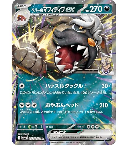 Amazon.co.jp: ポケモンカードゲームSM/ギルガルドEX（SR仕様）/THE