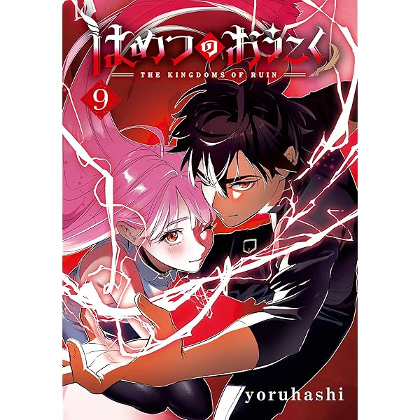 はめつのおうこく　全6巻 レンタルDVD　　アニメ Blu-ray｜TVアニメ「はめつのおうこく」公式サイト
