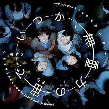 Amazon.co.jp 最新リリース: サウンドトラック の新着ランキング