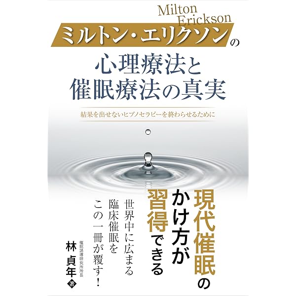 Amazon.co.jp: 新・魔術の構造 問題解決の パターン : Richard Bandler