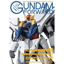 ガンダムフォワード Vol.1 (ホビージャパンMOOK 971) |本 | 通販 | Amazon