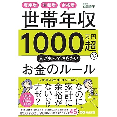 Amazon.co.jp 売れ筋ランキング: 投資 の中で最も人気のある商品です
