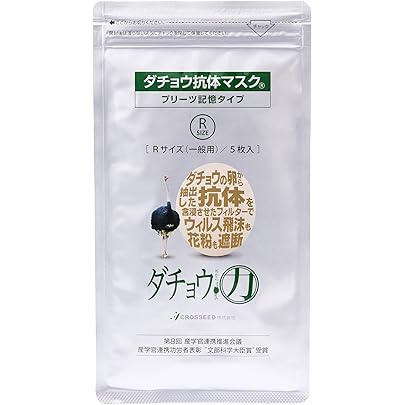 Amazon.co.jp: ダチョウ抗体マスク プリーツタイプ レギュラーサイズ