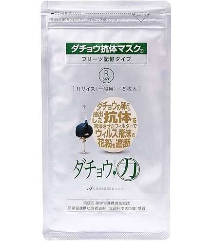 ダチョウ抗体マスク CR-81 50枚入✖️4箱　200枚 ④ CR-81 ダチョウ抗体マスク Rサイズ ふつう 50枚入 CROSSEED公式ショップ