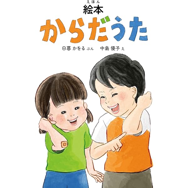 おんなのこってなあにおとこのこってなあに (かがくのほん 