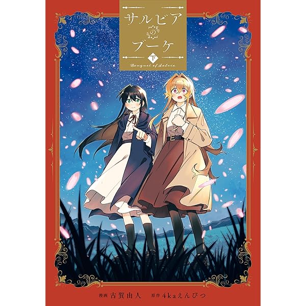 【中古】 ティラとケラ ２/ＫＡＤＯＫＡＷＡ/市川ヒロ ティラとケラ （2）」市川ヒロ [電撃コミックスNEXT] - KADOKAWA