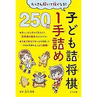 サイン入り本 ひふみんのワクワク子ども詰め将棋 1手詰め+3手詰め Amazon.co.jp: ひふみんのワクワク子ども詰め将棋【1手詰め+3