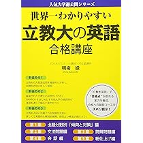 GMARCH英語 私大英語入試シリーズ6冊セット GMARCH英語 私大英語入試シリーズ6冊セット GMARCH英語 私大英語入試