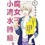 少年よ耽美を描け Boys Be Tambitious １ ウィングス コミックス ミキマキ 少女マンガ Kindleストア Amazon