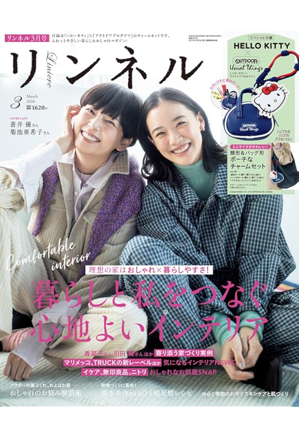 リンネル 2025年3月号 | 宝島社 |本 | 通販 | Amazon