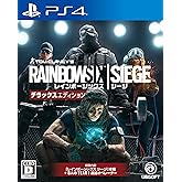 レインボーシックス シージ デラックスエディション - PS4