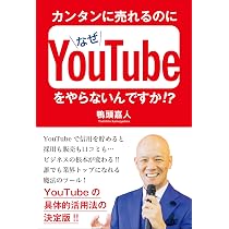 夢を叶える5つの力~根拠のない思い込みで駆け上がれ! | 鴨頭 嘉人 |本