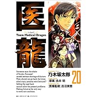 医心方　巻22巻セット(全30巻のうち) 医心方 巻22巻セット(全30巻のうち)