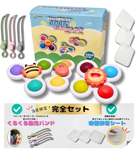 Amazon.co.jp: mushie(ムシエ) ハンドスピナー 赤ちゃん 1歳 2歳 3歳 4