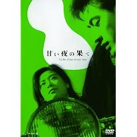 Amazon.co.jp: あの頃映画 「秋津温泉」 [DVD] : 岡田茉莉子, 長門裕之