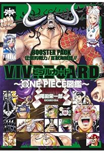 VIVRE CARD~ONE PIECE図鑑~ BOOSTER PACK 豪快! 伝説の男達!! (マルチ