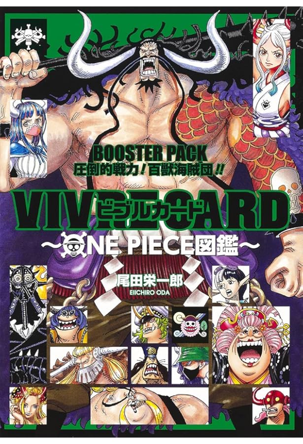 【✨ビブルカードVIVRE CARD ~ONE PIECE図鑑~✨セット販売✨】 VIVRE CARD ~ ONE PIECE図鑑 ~ 第1期セット (マルチメディア) | 尾田