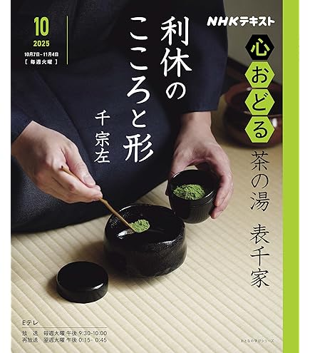 茶筅2本 Amazon｜茶筅 茶箱用 数穂 奈良県生駒市高山産 茶道具｜茶せん