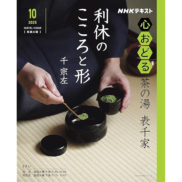 表千家の茶事 DVD 朝茶・炉 正午の茶・夜咄　NHKソフトウェア 表千家の茶事 DVD 朝茶・炉 正午の茶・夜咄 NHKソフトウェア 表