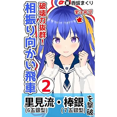 【匿名配送】将棋の完全独習 匿名配送】将棋の完全独習 - メルカリ
