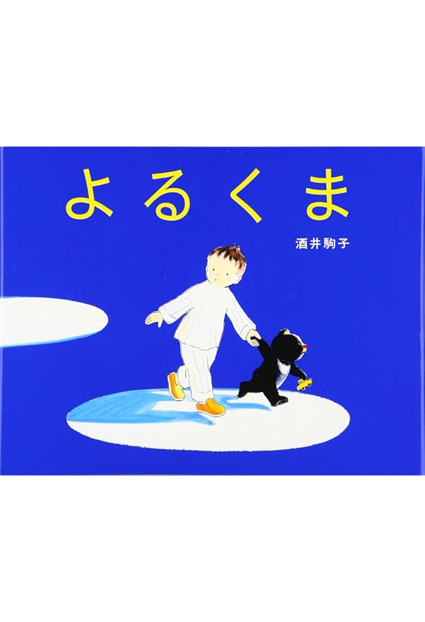 サイン本　新装版 ゆきがやんだら　ぼく おかあさんのこと　しろうさぎとりんごの木 新装版 ゆきがやんだら』 ｜ 学研出版サイト