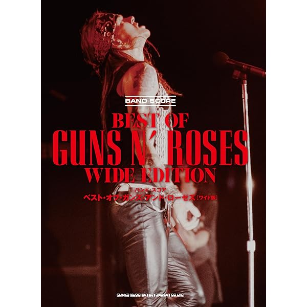 ガンズ·アンド·ローゼススコアセット 楽譜】GUNS N' ROSES / SWEET CHILD O'MINE バンド・スコア 楽譜