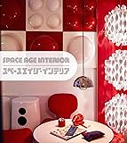 スペースエイジ・インテリア