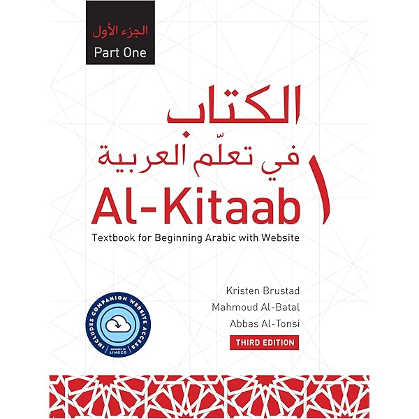 Amazon | A Reference Grammar of Modern Standard Arabic | Ryding