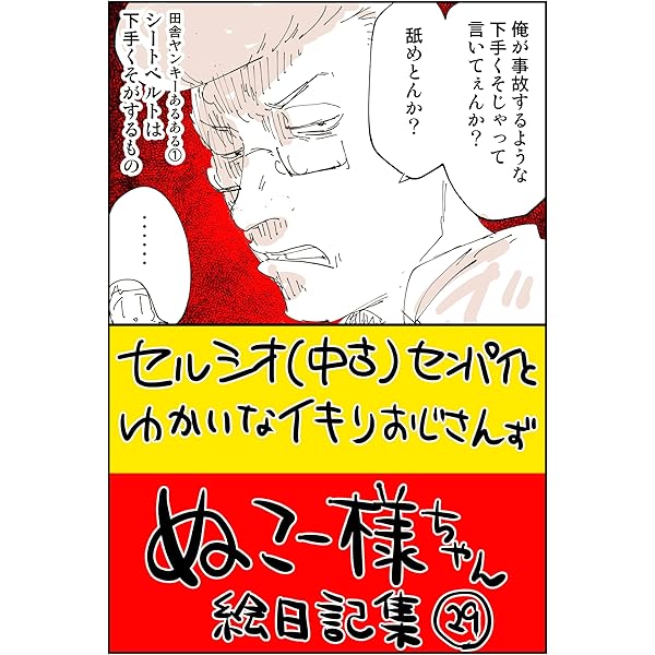 Amazon.co.jp: #04 おっきな肖像画とぼく: 自転車編 ぬこー様ちゃん