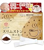 はなちゃんシボラナイト ダイエットコーヒー 30袋☓2箱 はなちゃんシボラナイト ダイエットコーヒー 30袋☓2箱 シボラナイト