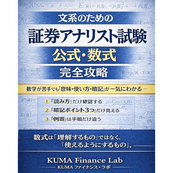Amazon.co.jp: 三訂版 パーフェクト証券アナリスト 第1次レベル eBook