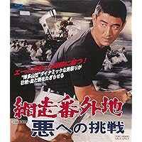 網走番外地  大雪原の対決 [Blu-ray] n5ksbvb Amazon.co.jp: 網走番外地 大雪原の対決 [Blu-ray] : 高倉健, 嵐寛寿郎