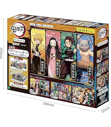 Amazon | ジグソーパズル 劇場版「鬼滅の刃」無限城編(2) 1000ピース