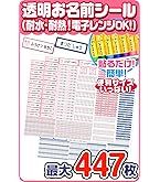 お名前シールKOTO様ご確認用 Amazon.co.jp: ホビナビ 【お名前シール申込案内書】 名前シール 防水