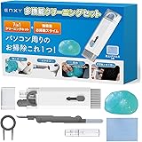 【お掃除のプロ監修】 多機能クリーニングツールセット 1台7役 キーボード 掃除 【強吸着スライム・仕上げクロス付属】 イヤホン スマホ パソコン ほこりとり ENXY (ブラック)