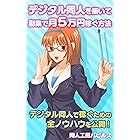 40男が同人デビューしていきなり1000万稼いじゃいました 椎名 号 趣味 実用 Kindleストア Amazon