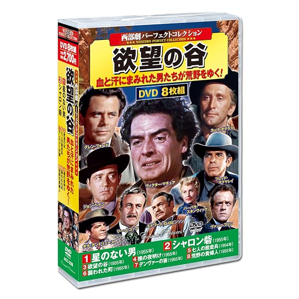 Amazon.co.jp: 西部劇 パーフェクトコレクション 赤い砦 DVD8枚組 ACC