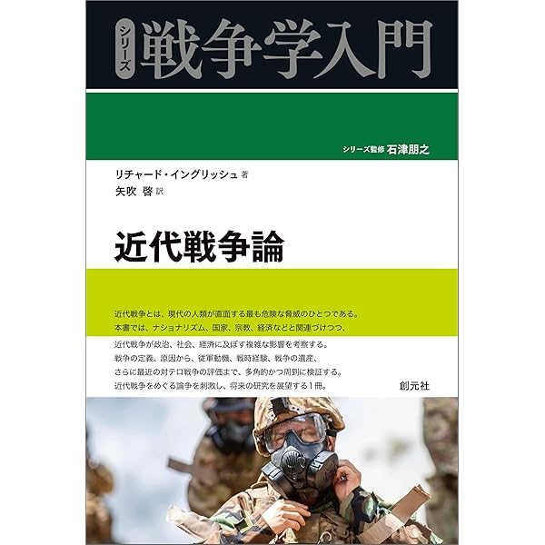 戦術入門 戦術研究の参考 戦術入門 戦術研究の参考