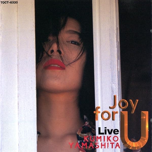 山下久美子 LOVE AND HATE LIVE at BUDOKAN DVD Amazon.co.jp: LOVE and HATE LIVE AT BUDOKAN: ミュージック