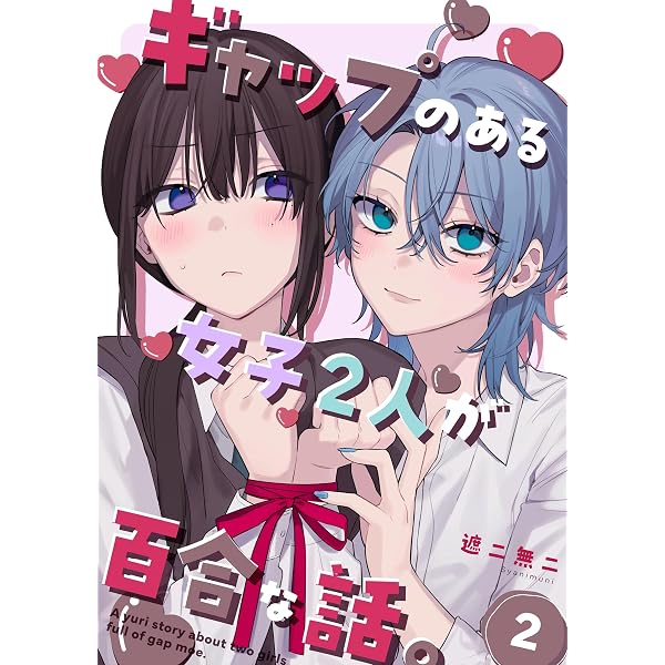 Amazon.co.jp: 百合の絵ばっかり。 vol.1 (百合コレ) eBook : あまね