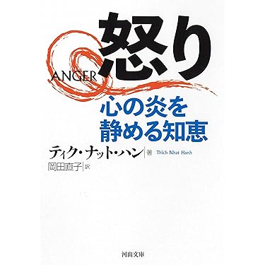 【送料無料　匿名配送　激レア】生きぬく力禅のことば : 悲風逆風どんとこい Amazon.co.jp 売れ筋ランキング: 禅 の中で最も人気のある商品です