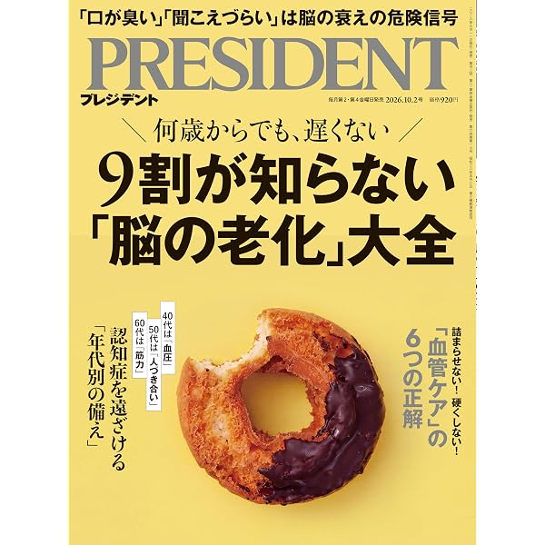 コンパクト版 結局、腸が9割 名医が教える「腸」最強の健康法 | 川本
