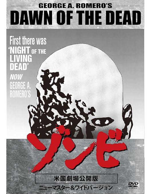 DVD 死霊のえじき 完全版 中古 死霊のえじき 完全版 - 映画/ホラー/SF/アクション/中古DVD