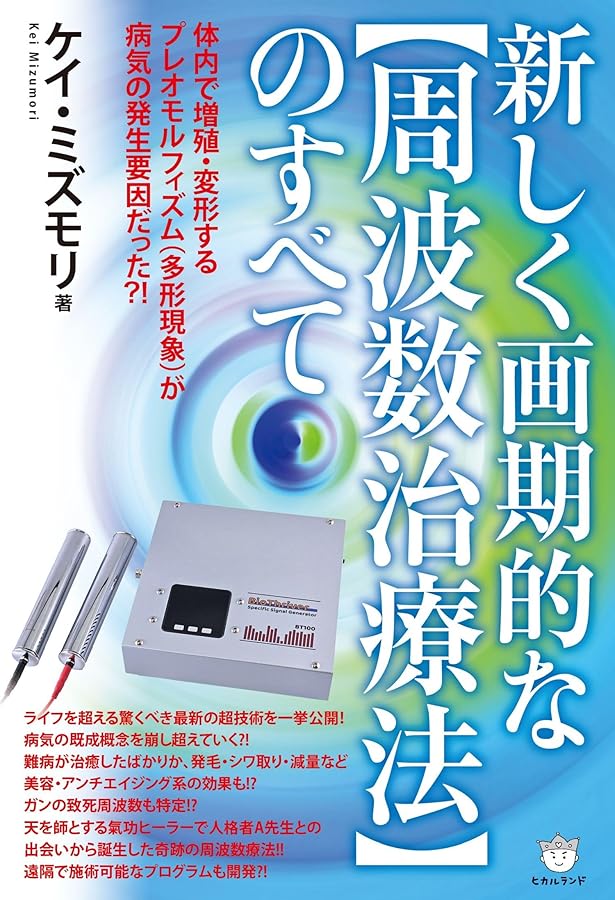 Amazon.co.jp: テスラよりもすごい！？ 超天才デン・テスラが語り