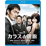 カラスの親指 by rule of CROW's thumb [Blu-ray]