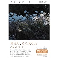 津島佑子の世界/水声社/井上隆史（日本近代文学）（単行本） Amazon.co.jp: 津島佑子の世界 : 井上隆史: 本